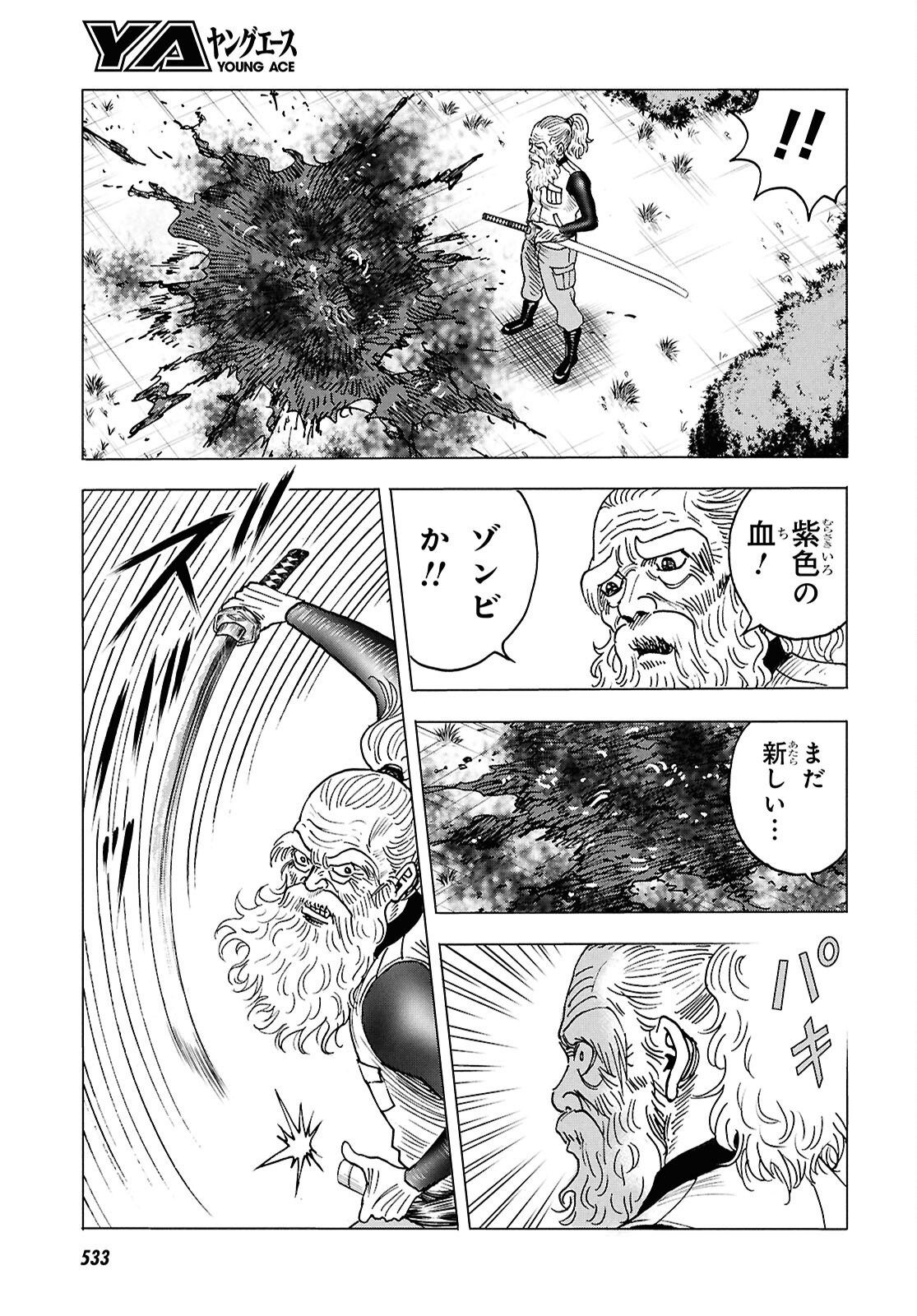 Menace - 第8話 - Page 19