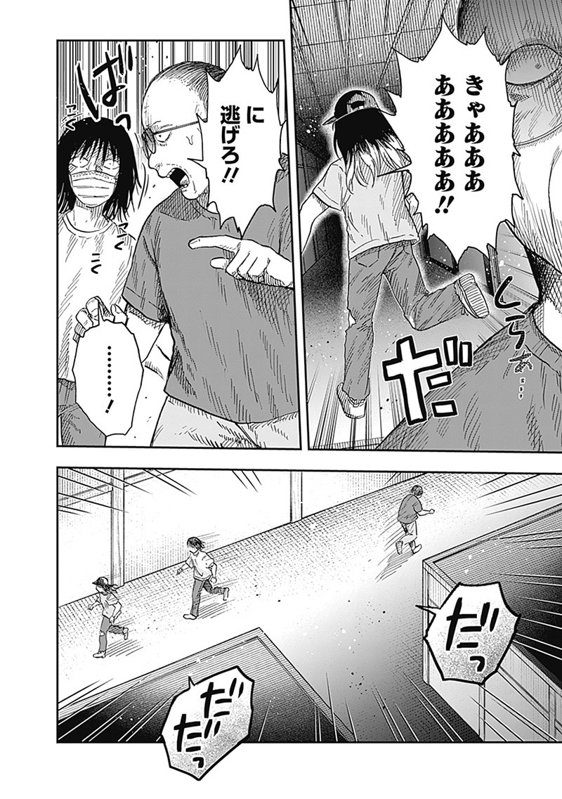 ドゥーム - 第18.3話 - Page 2