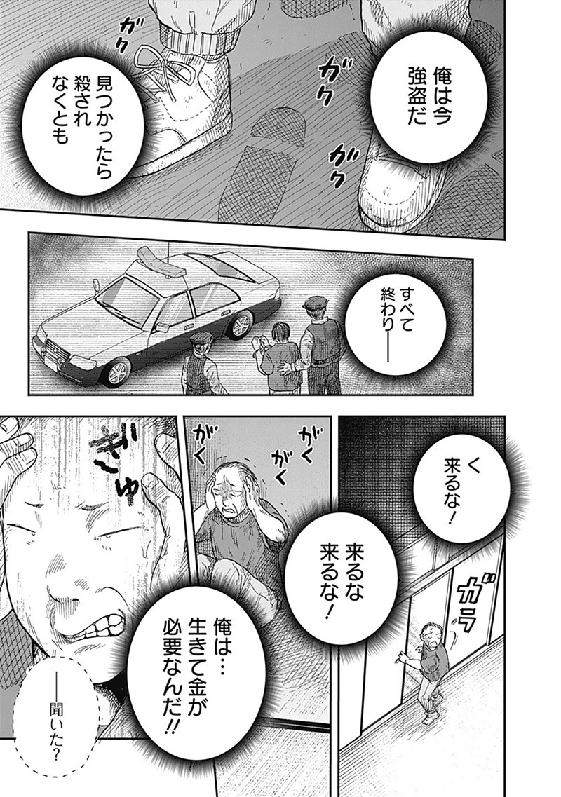 ドゥーム - 第18.3話 - Page 5