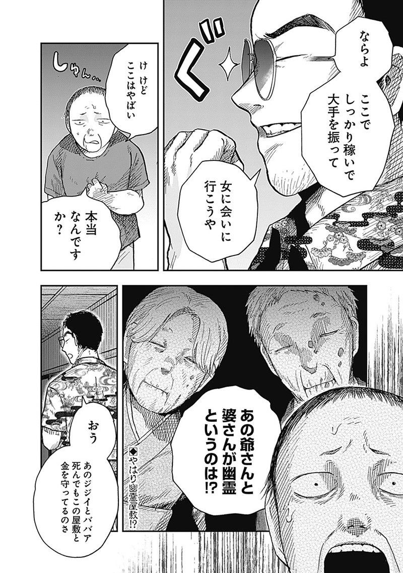 ドゥーム - 第18.3話 - Page 10