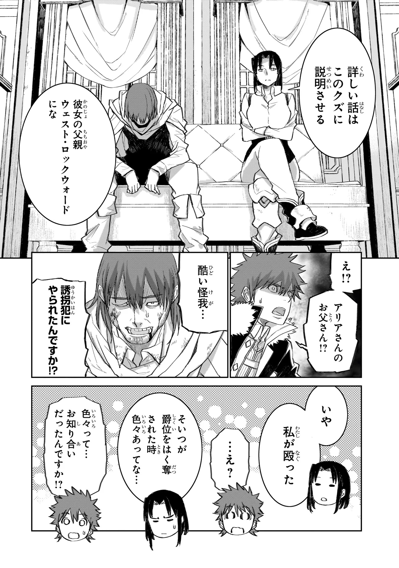 セブンス - 第11.1話 - Page 2