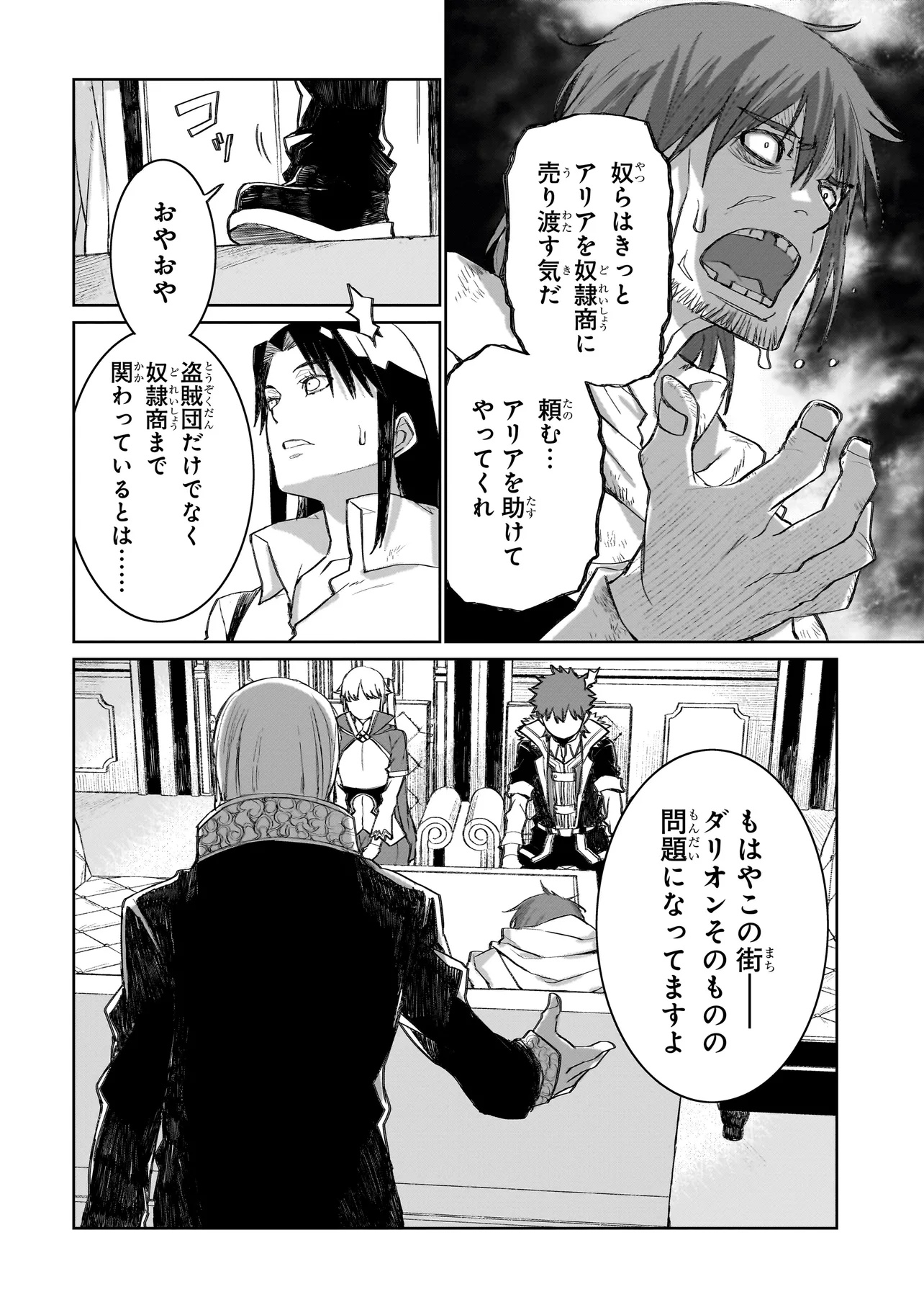 セブンス - 第11.1話 - Page 4