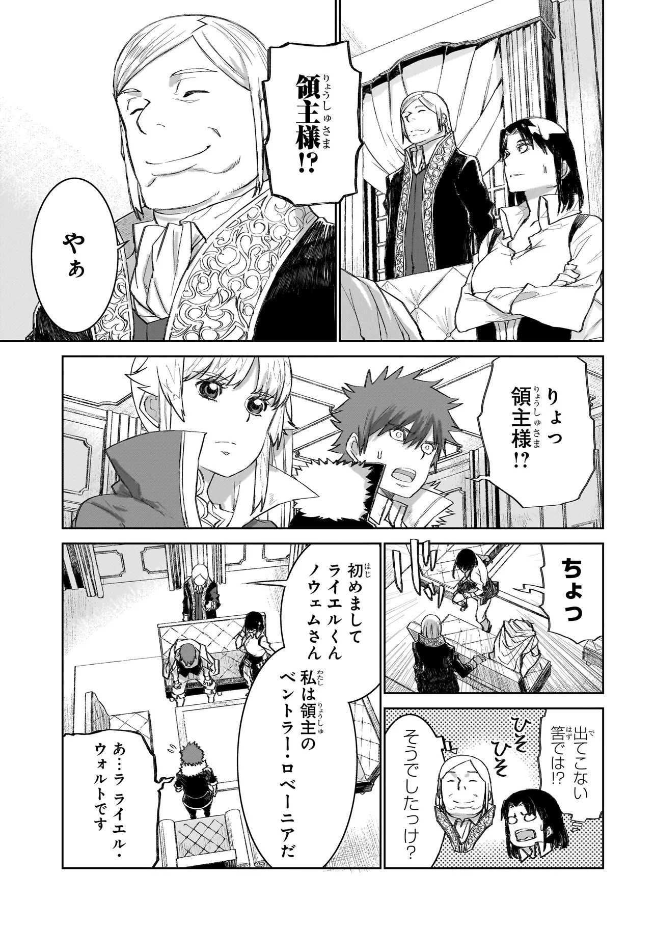 セブンス - 第11.1話 - Page 5