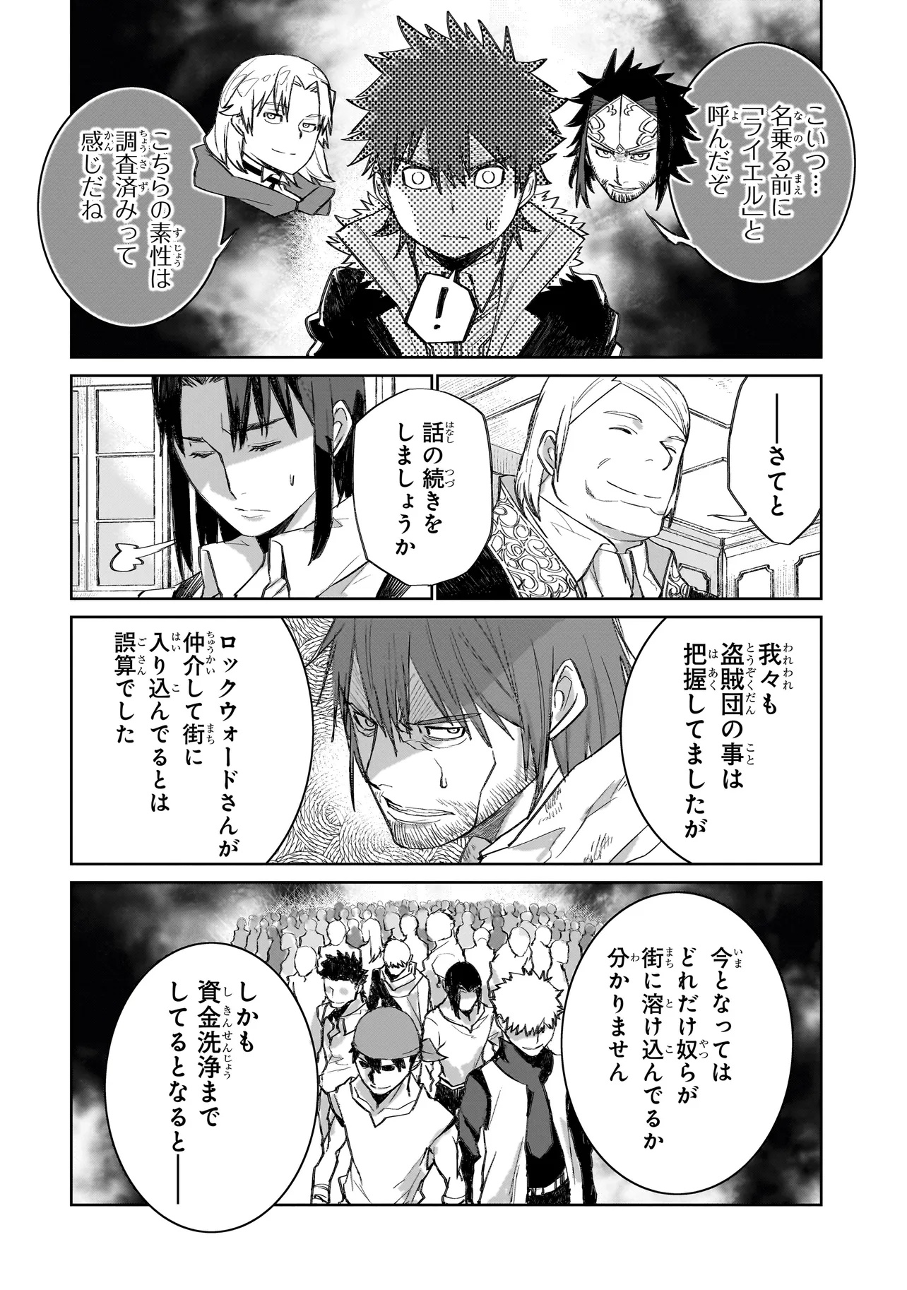 セブンス - 第11.1話 - Page 6