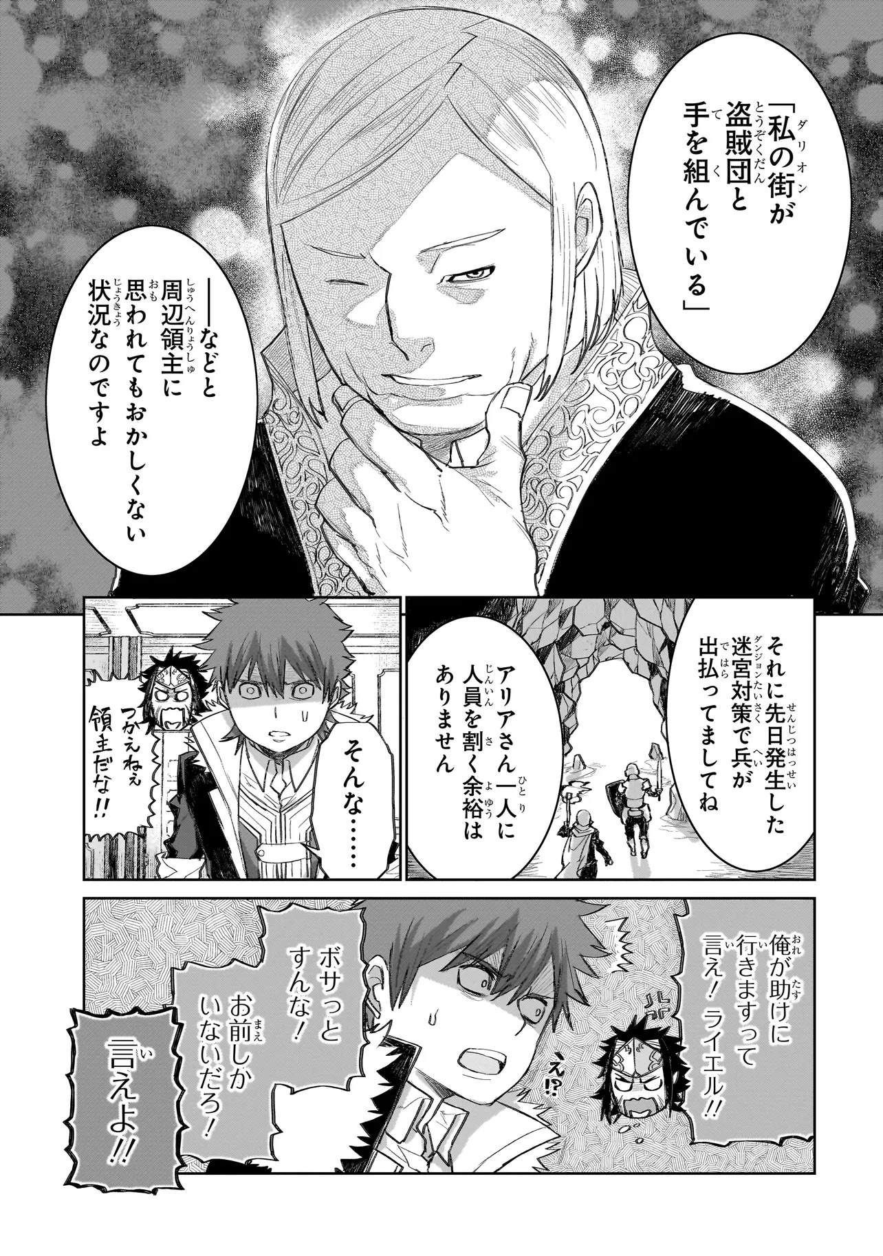 セブンス - 第11.1話 - Page 7