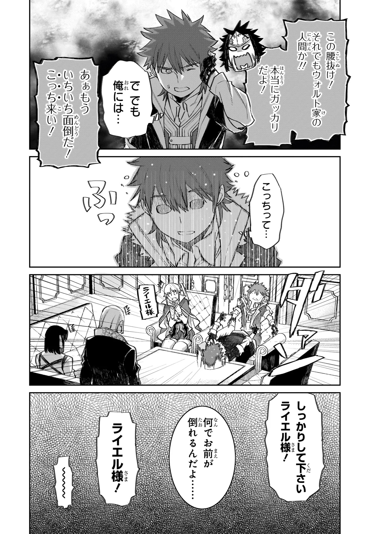 セブンス - 第11.1話 - Page 8