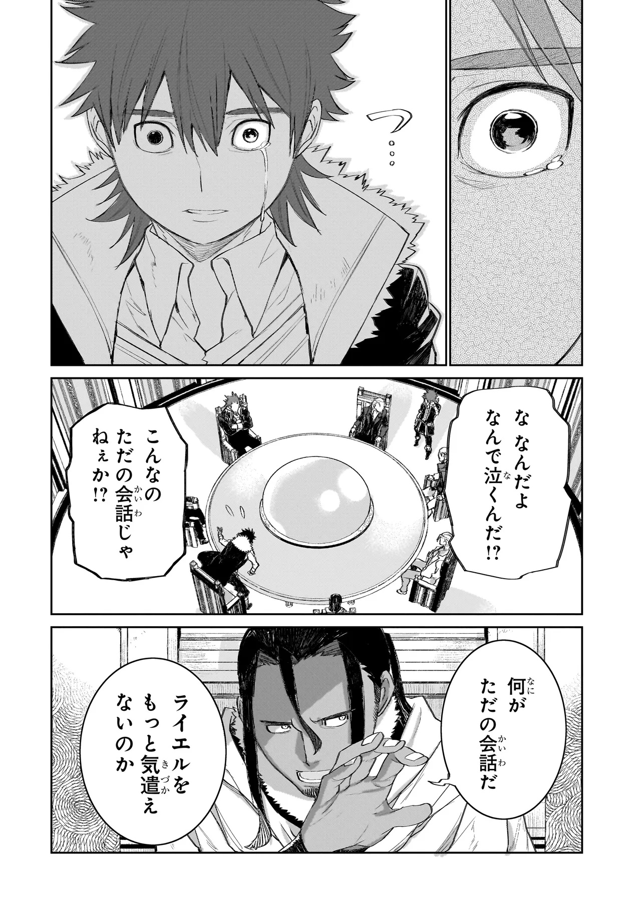 セブンス - 第11.1話 - Page 12