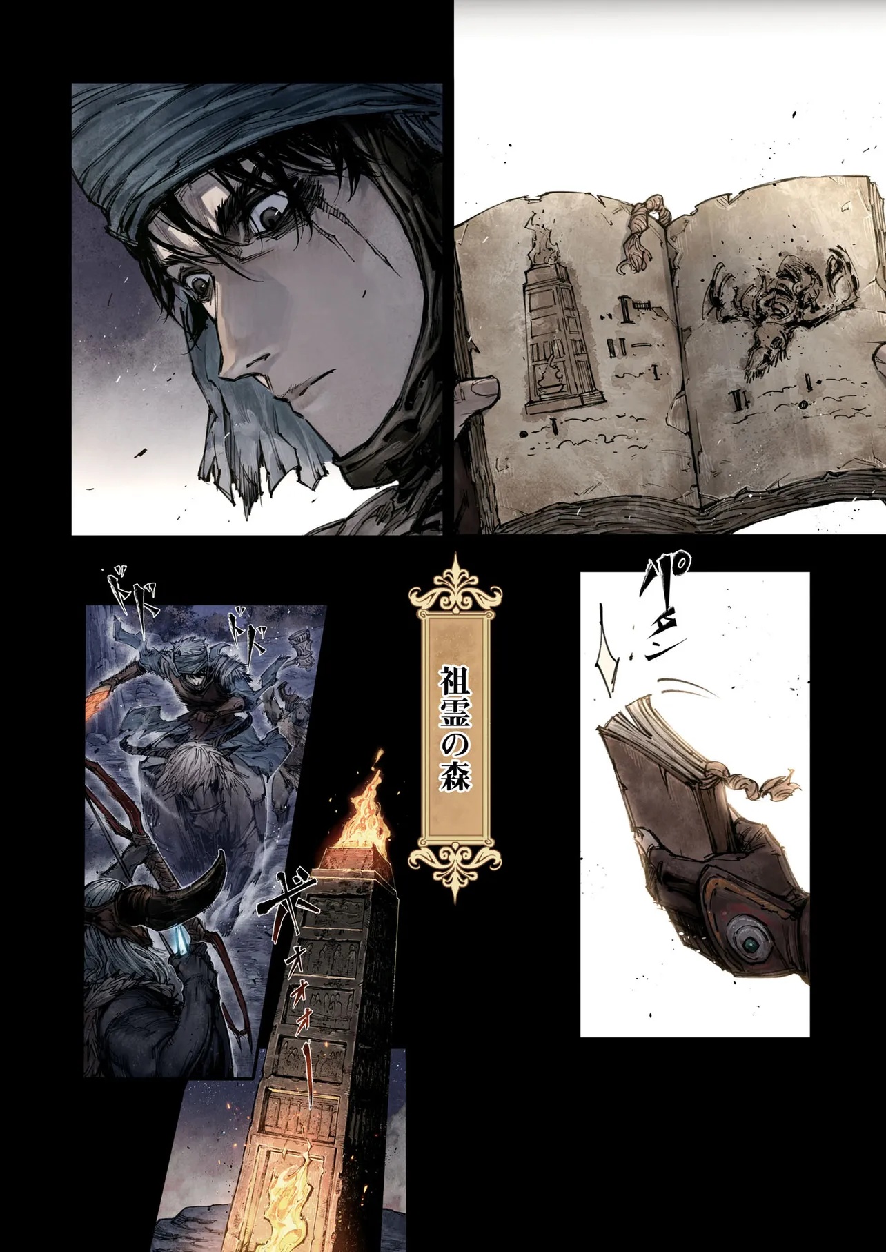 Elden Ring Become Lord - 第5.2話 - Page 4