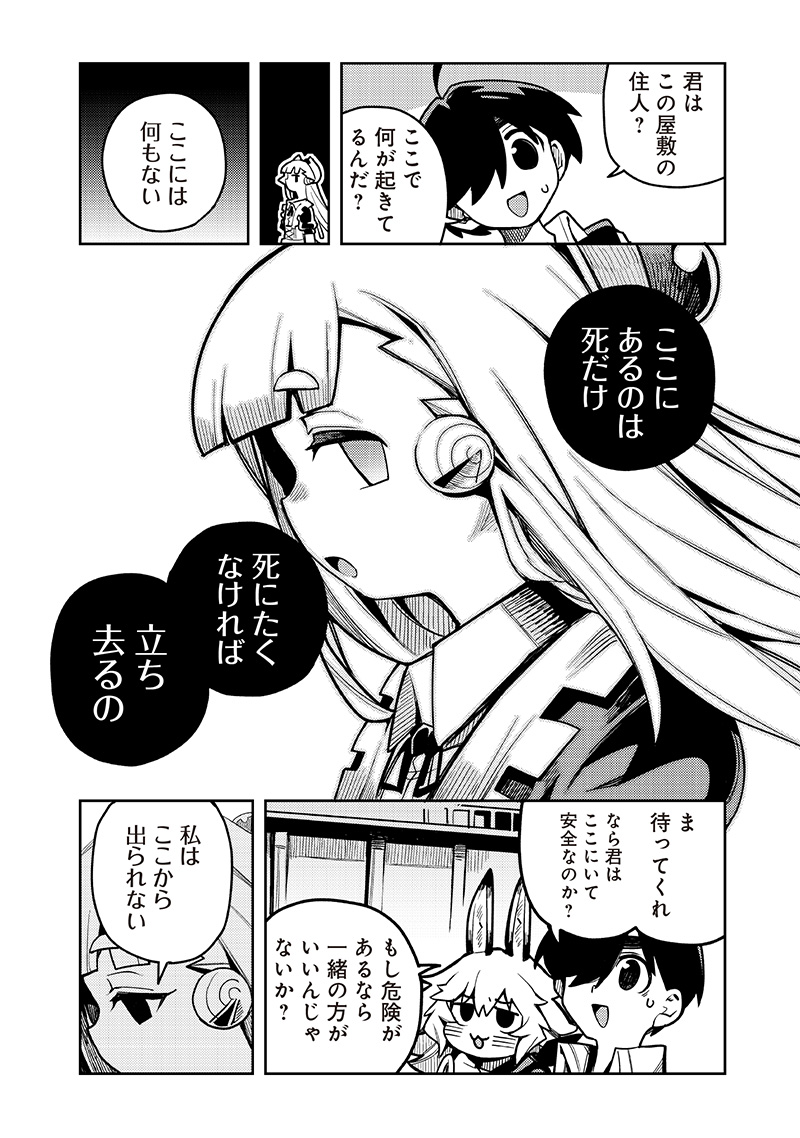 モンむすご！ - 第12.3話 - Page 6