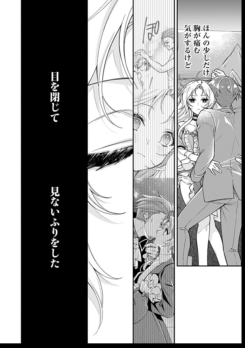 紫色のクラベル ～全てを奪われたので、傾国の悪役令嬢となって返り咲きます～ - 第8話 - Page 32