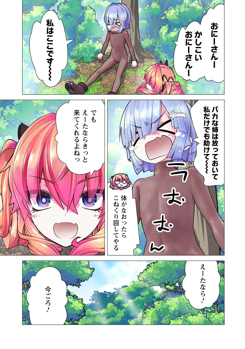 かくして！マキナさん！！ - 第26話 - Page 5