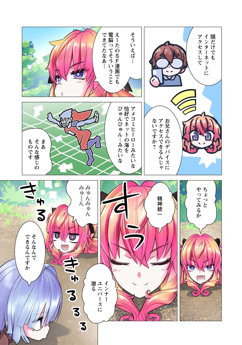 かくして！マキナさん！！ - 第26話 - Page 15