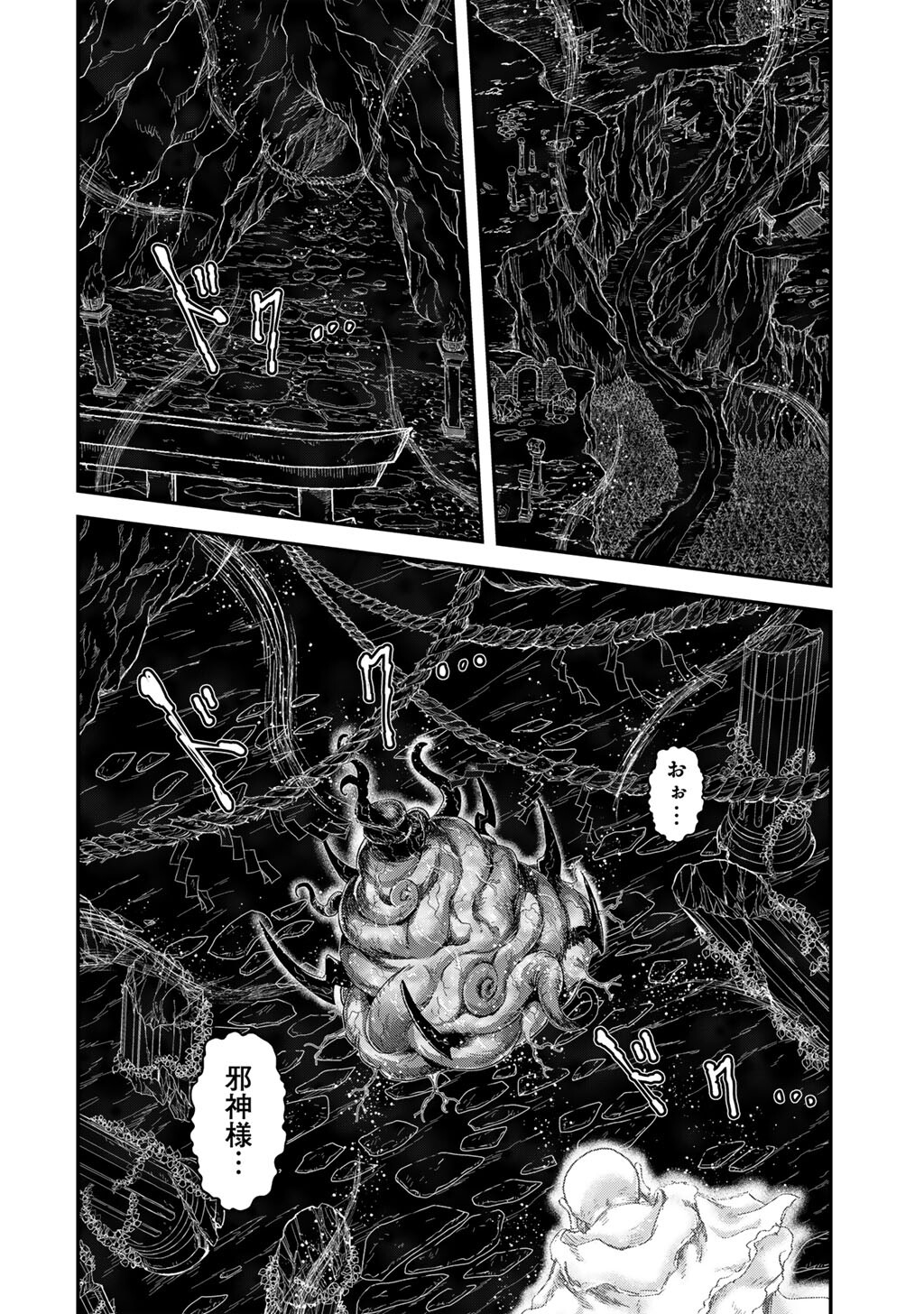 転生したら剣でした - 第84話 - Page 26