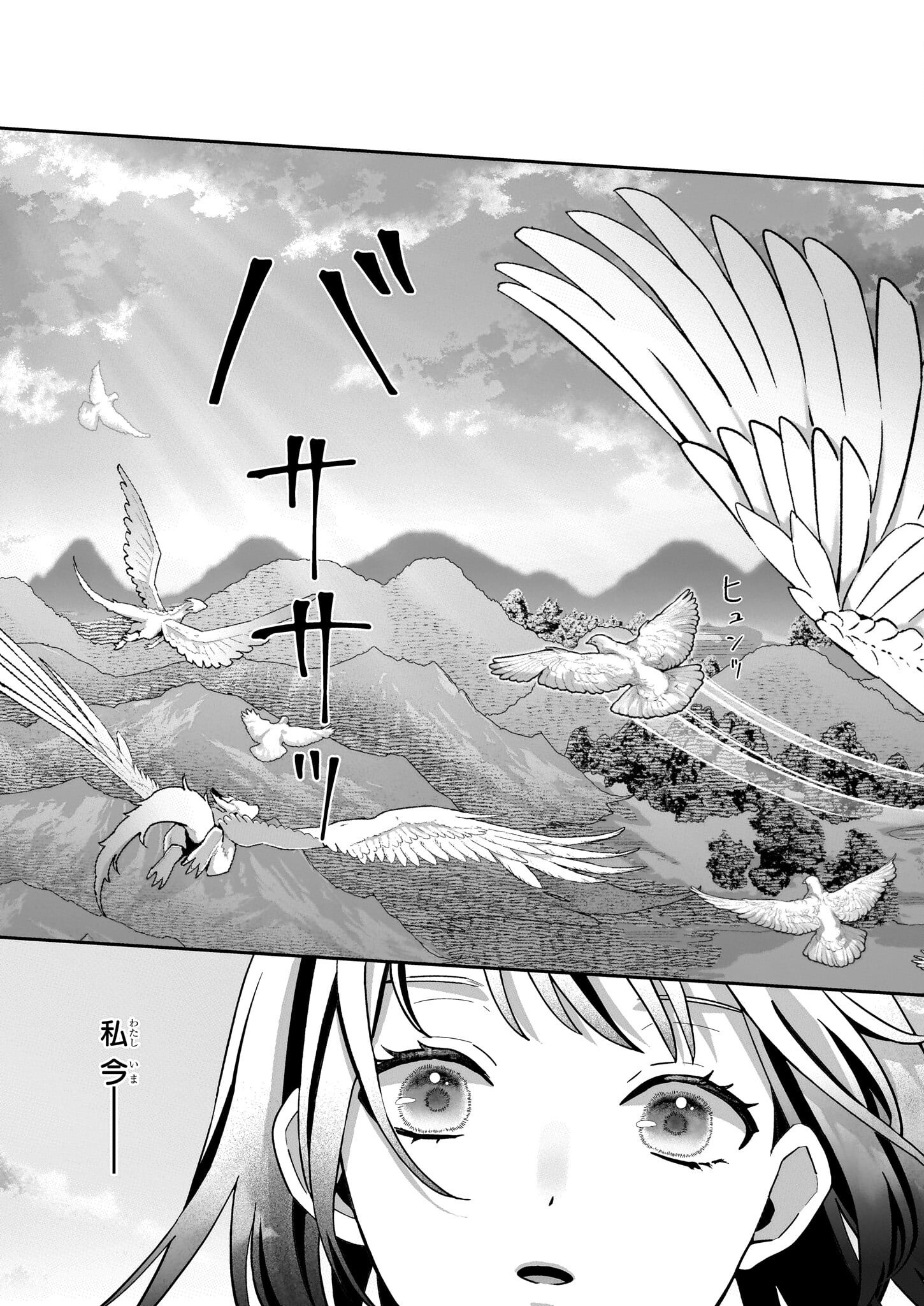 お疲れアラサーは異世界でもふもふドラゴンと騎士の世話をしています - 第1話 - Page 3