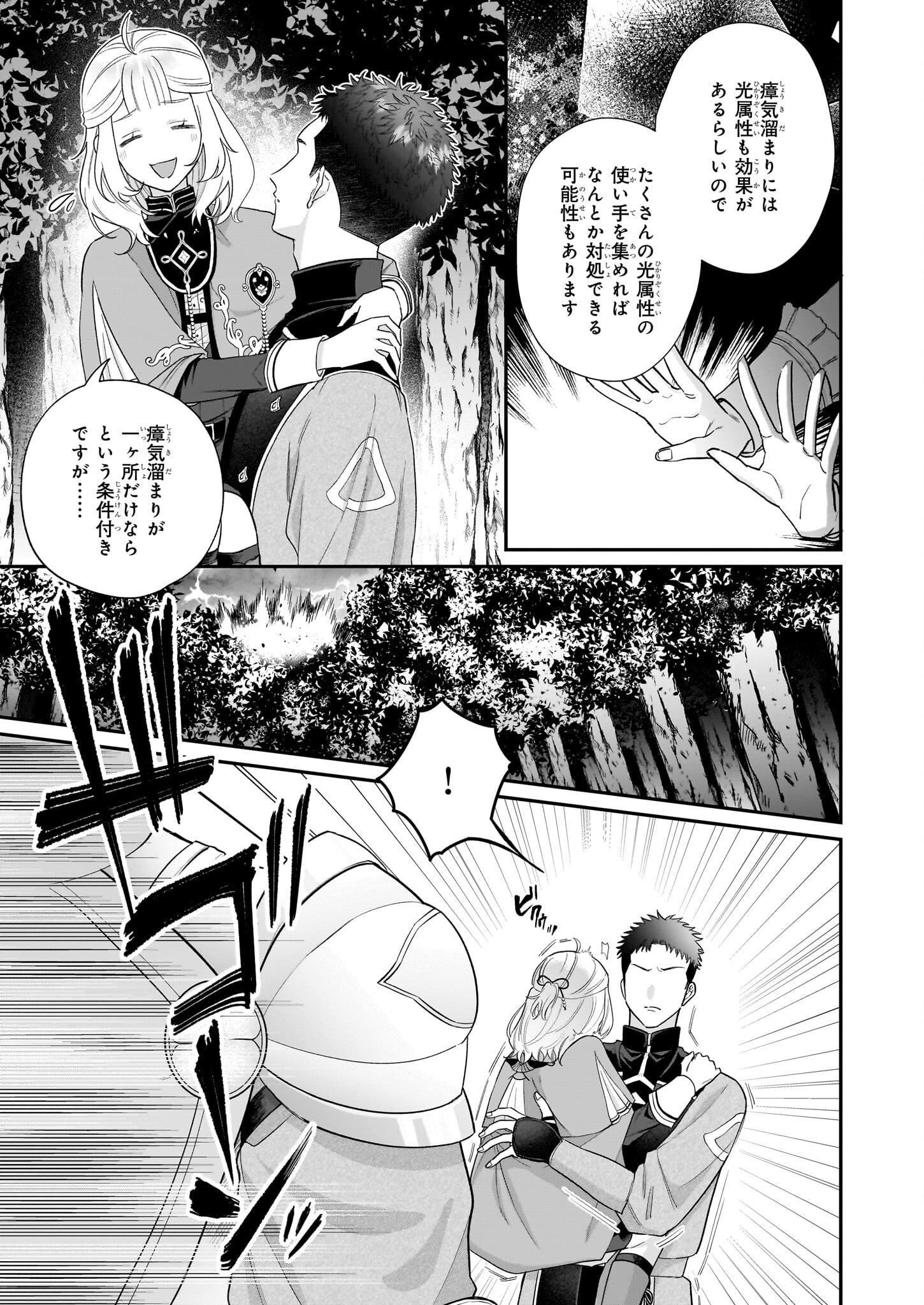 図書館の天才少女 ～本好きの新人官吏は膨大な知識で国を救います!～ - 第3.2話 - Page 10