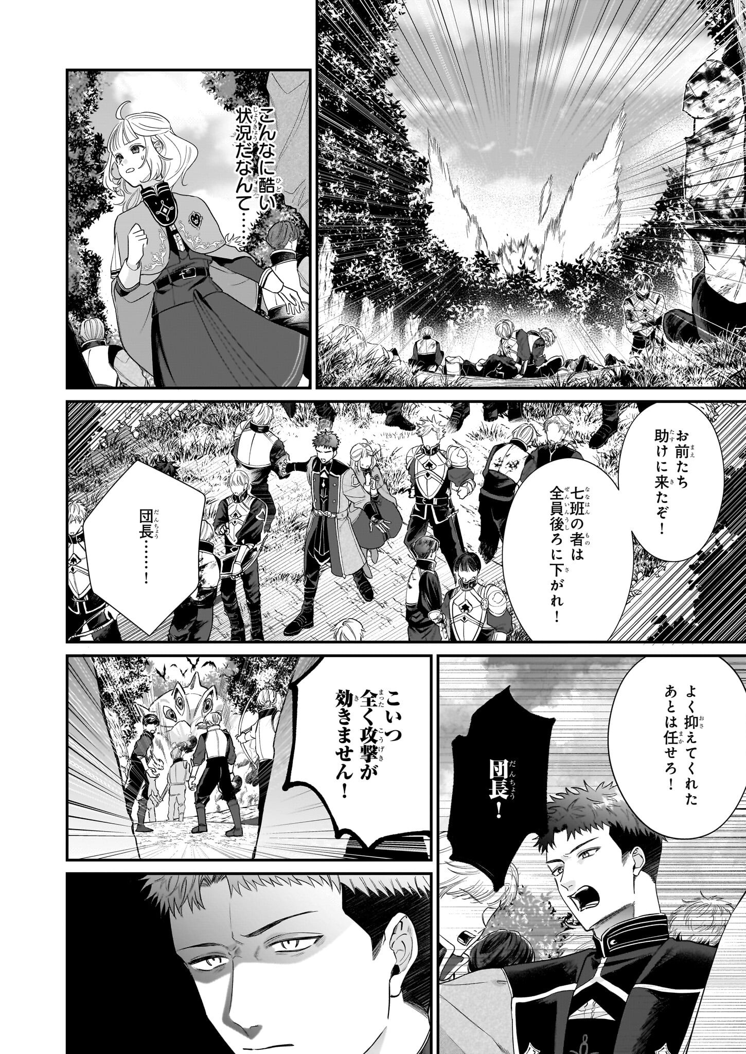 図書館の天才少女 ～本好きの新人官吏は膨大な知識で国を救います!～ - 第3.2話 - Page 11