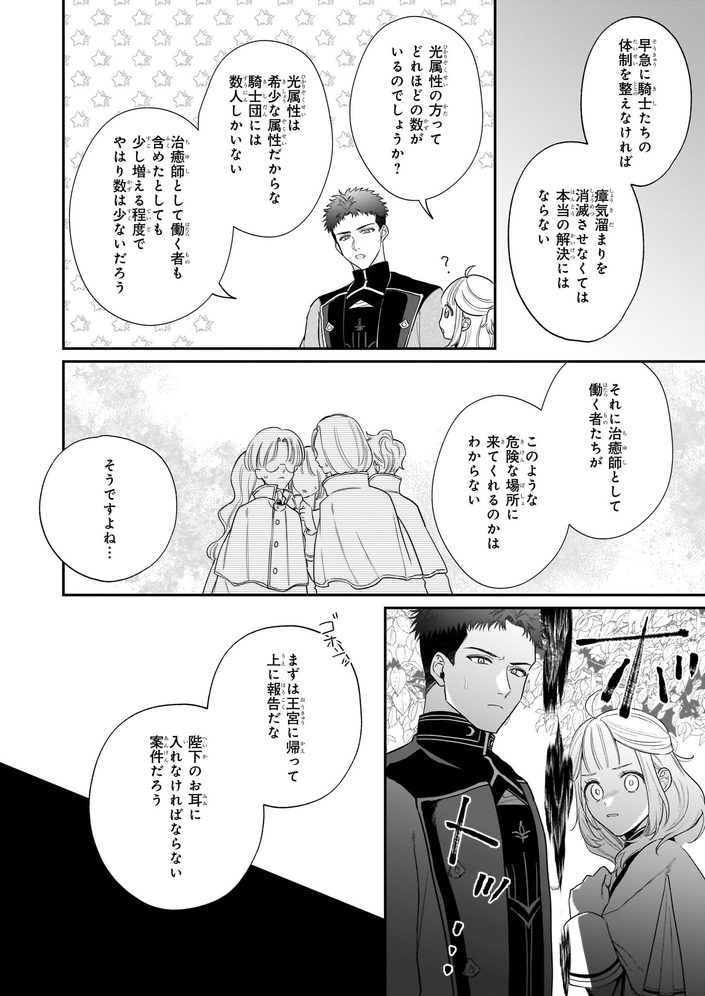 図書館の天才少女 ～本好きの新人官吏は膨大な知識で国を救います!～ - 第3.2話 - Page 21