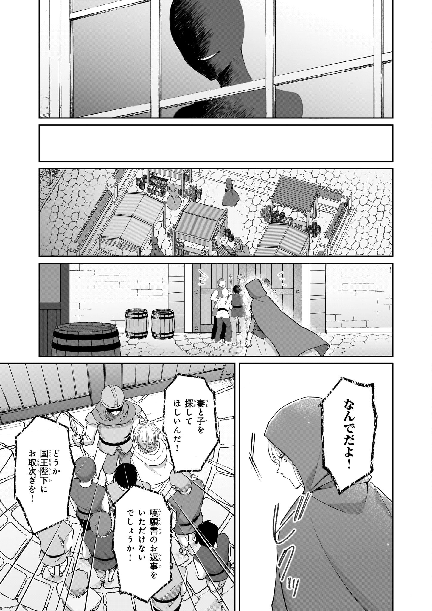 死に戻り公女は繰り返す世界を終わらせたい - 第2.2話 - Page 2