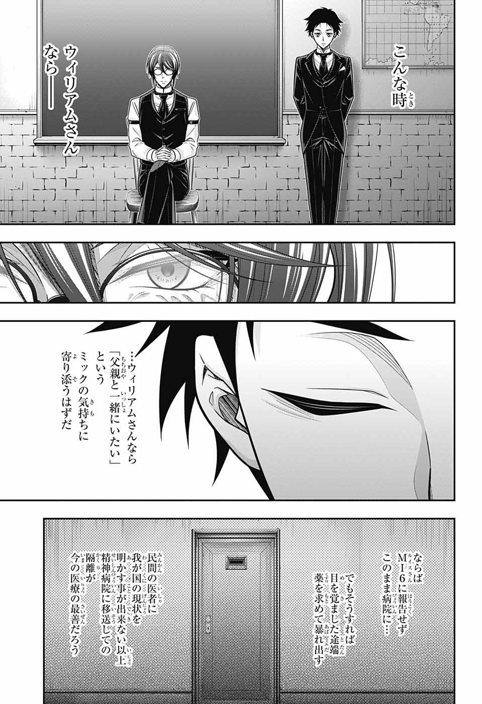 憂国のモリアーティ - 第79話 - Page 5