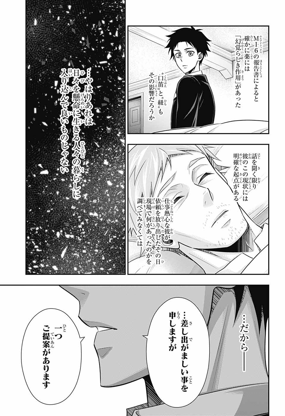 憂国のモリアーティ - 第79話 - Page 19