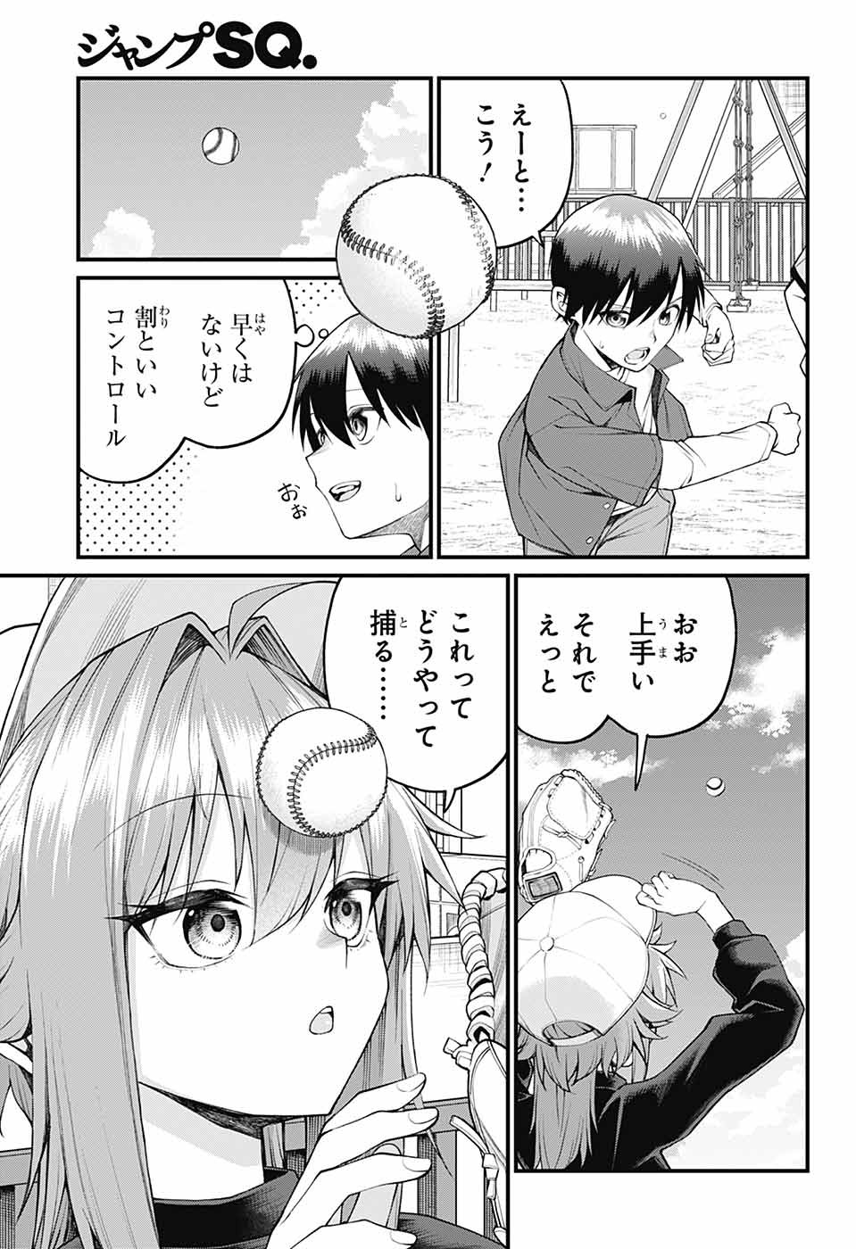 茜部先生は照れ知らず - 第29話 - Page 6