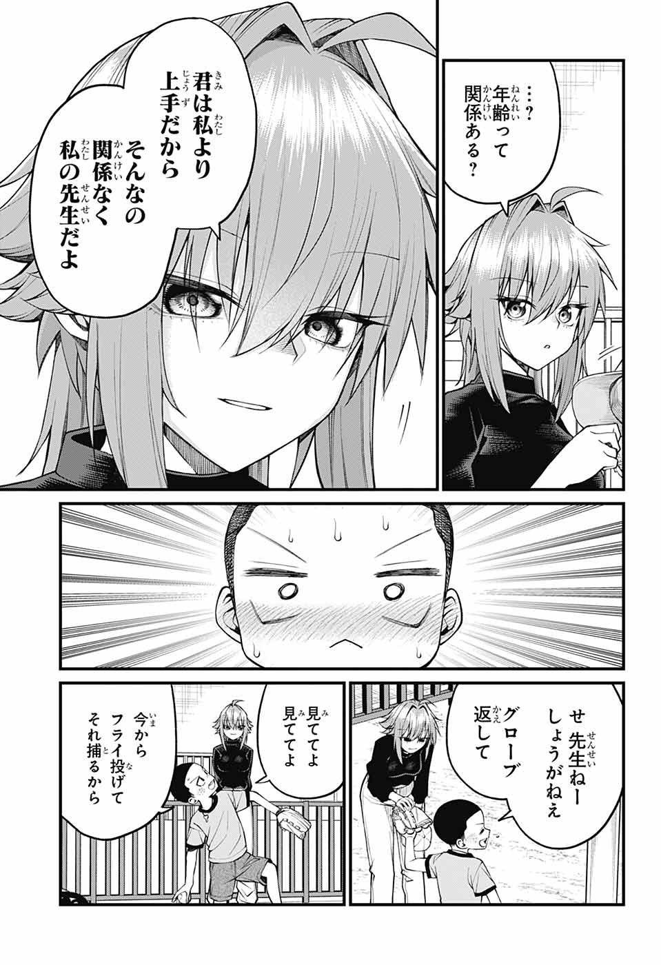 茜部先生は照れ知らず - 第29話 - Page 8