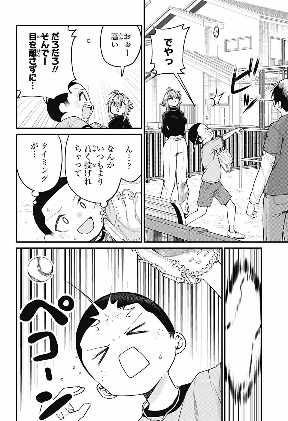 茜部先生は照れ知らず - 第29話 - Page 9