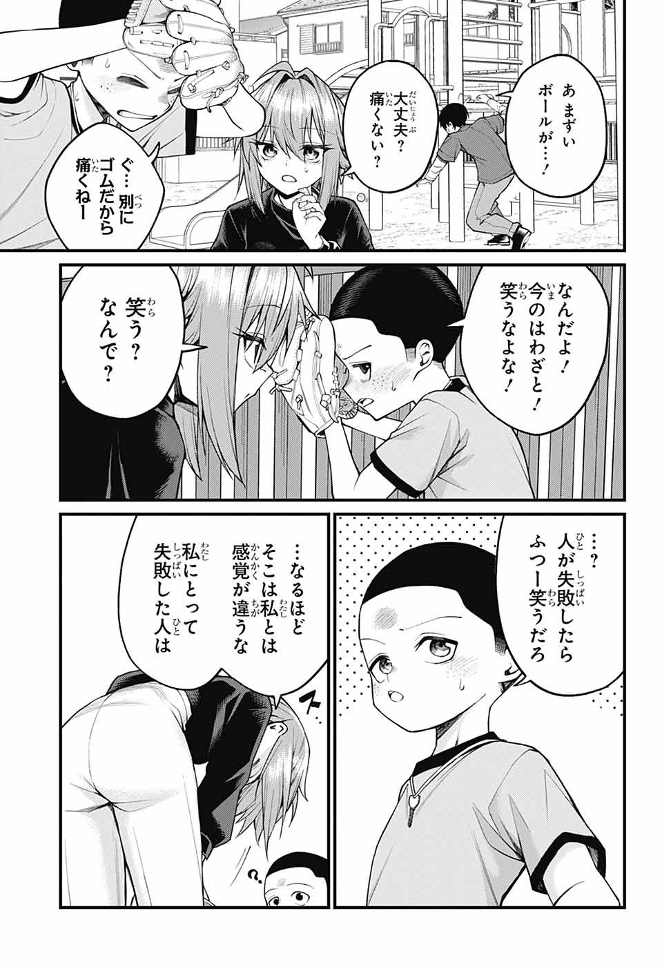 茜部先生は照れ知らず - 第29話 - Page 10