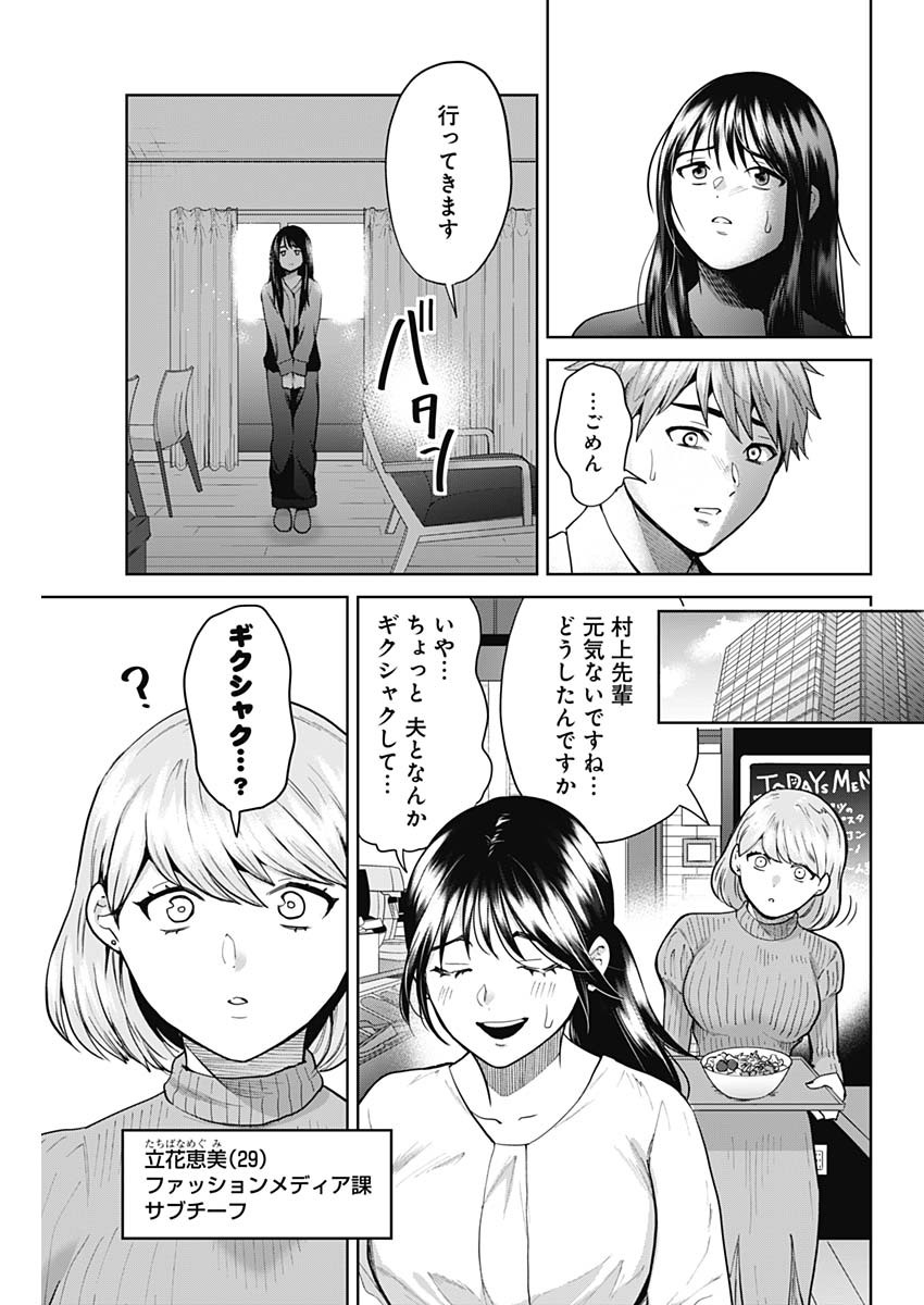 夫婦のヒケツは晩酌です - 第1話 - Page 7