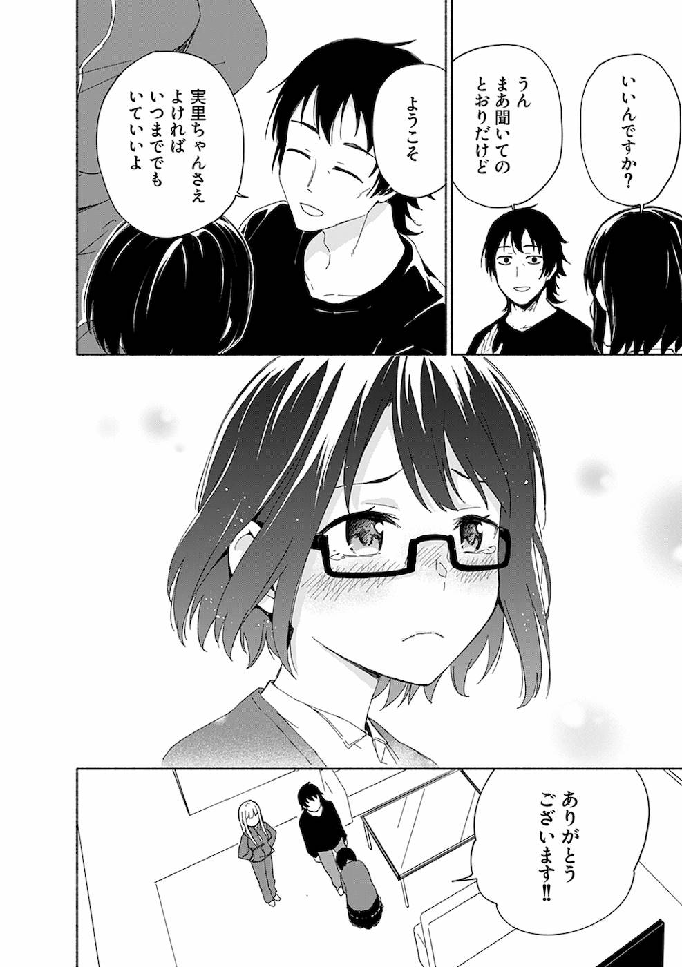 えっ、転移失敗！？ ……成功？ - 第12話 - Page 6