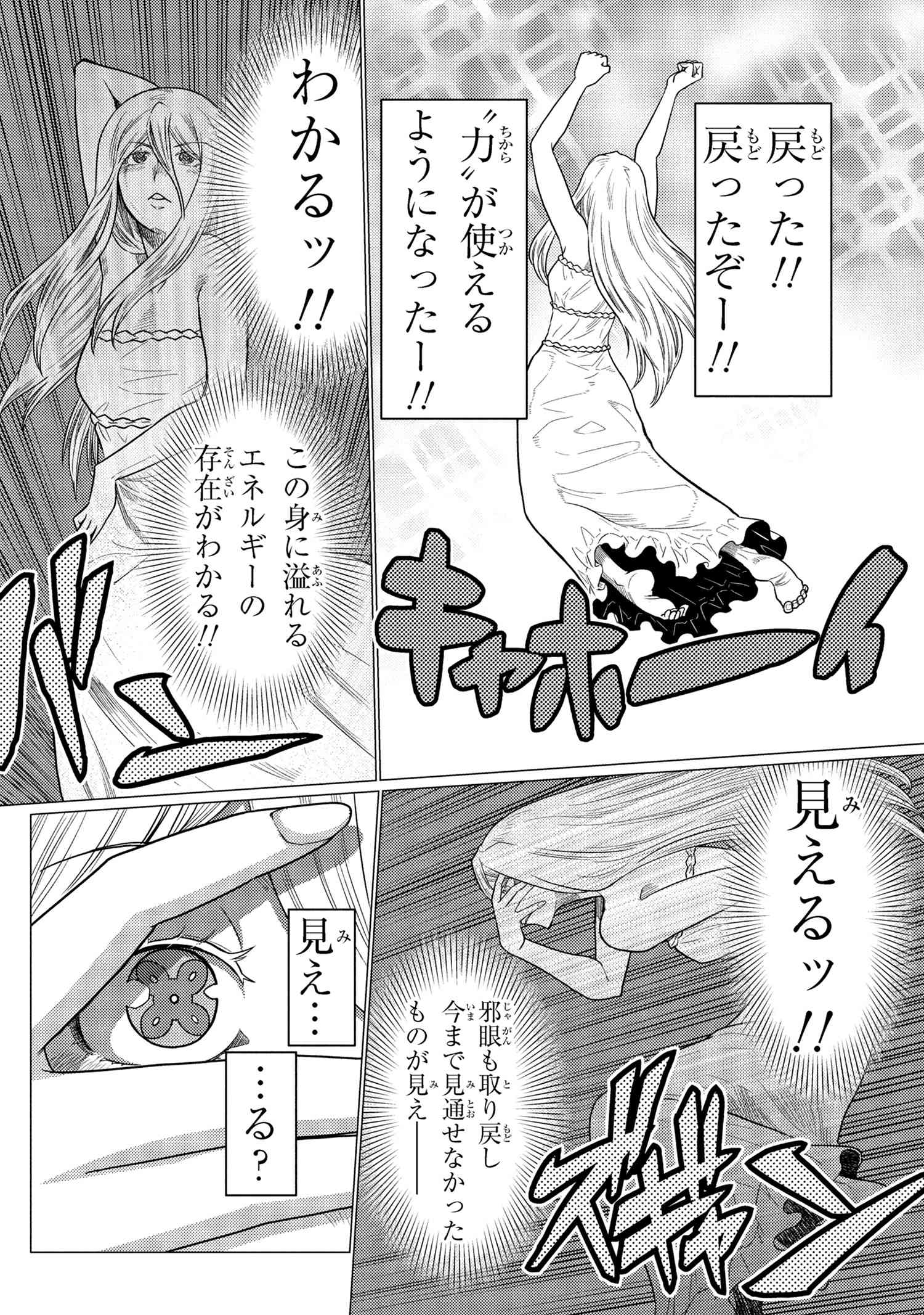 蜘蛛ですが、なにか? - 第72.2話 - Page 2