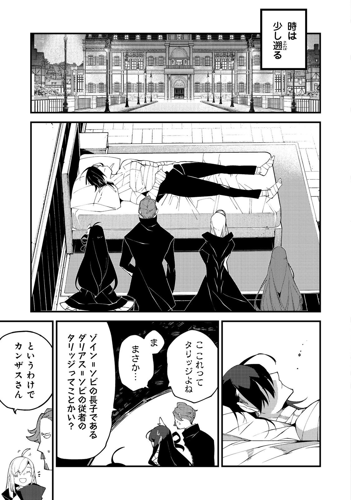 隻眼・隻腕・隻脚の魔術師@COMIC～森の小屋に籠っていたら早2000年。気づけば魔神と呼ばれていた。僕はただ魔術の探求をしたいだけなのに～ - 第20話 - Page 7