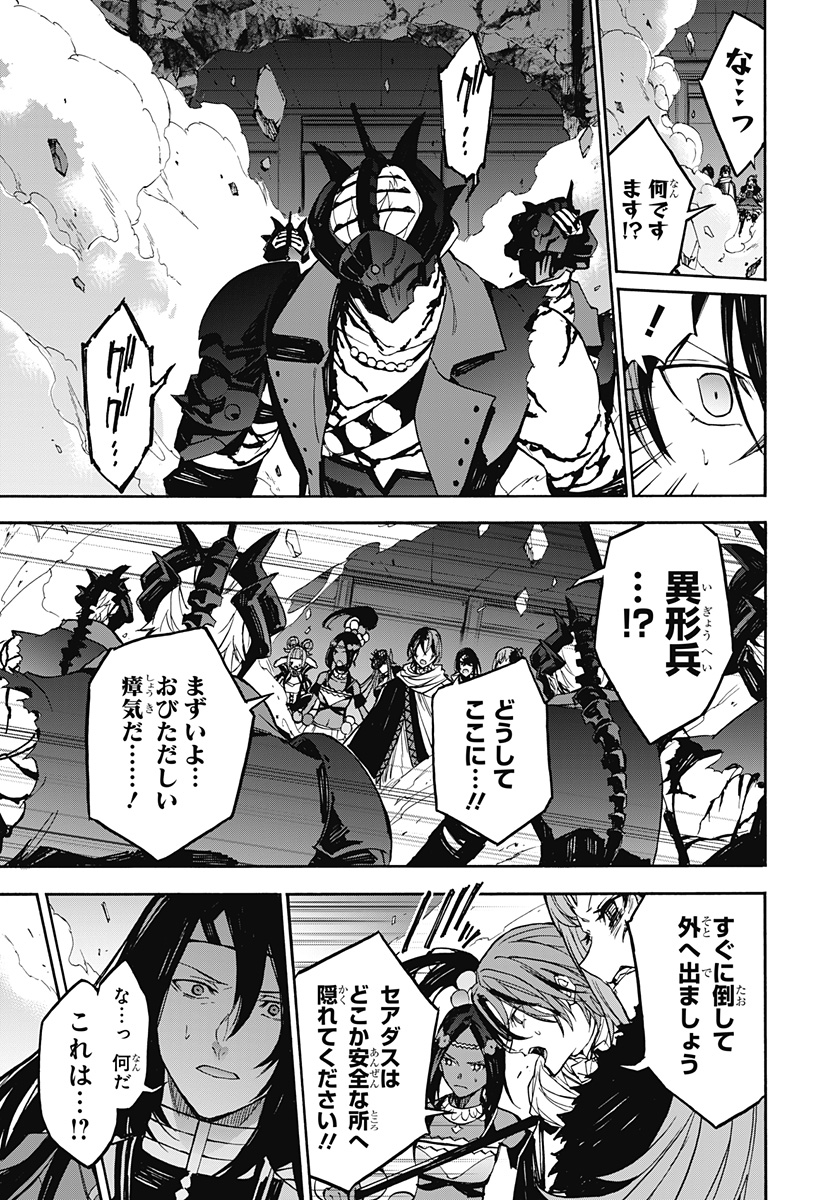 ファイアーエムブレム エンゲージ - 第24話 - Page 13