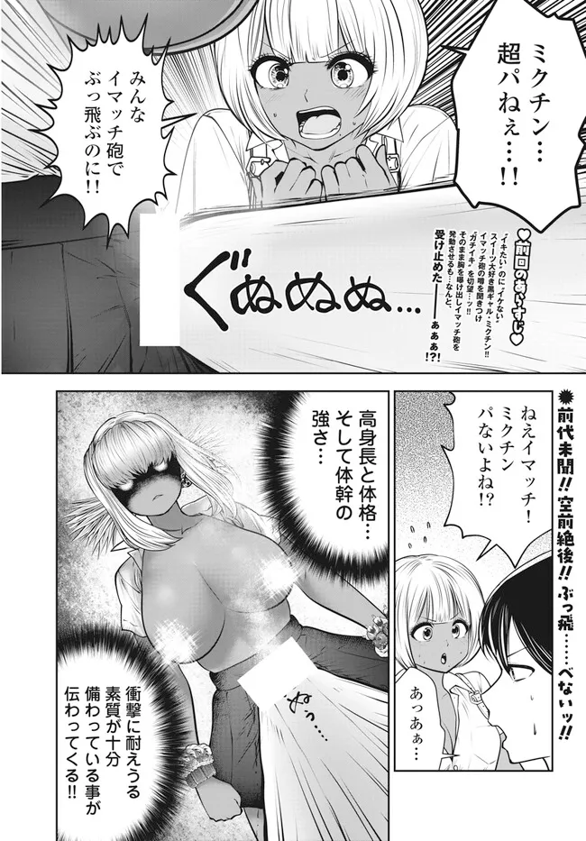 ブラック学校に勤めてしまった先生 - 第42.1話 - Page 2