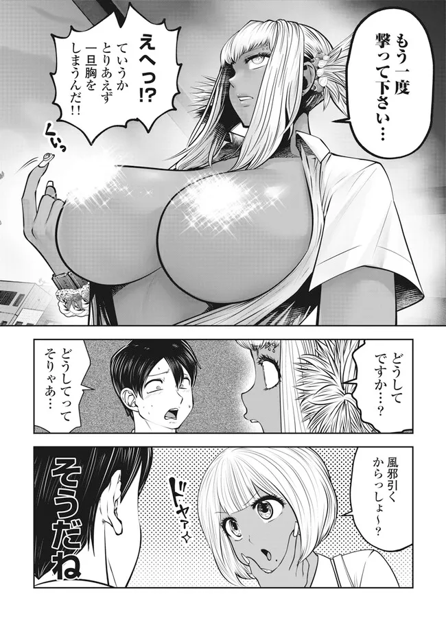 ブラック学校に勤めてしまった先生 - 第42.1話 - Page 4