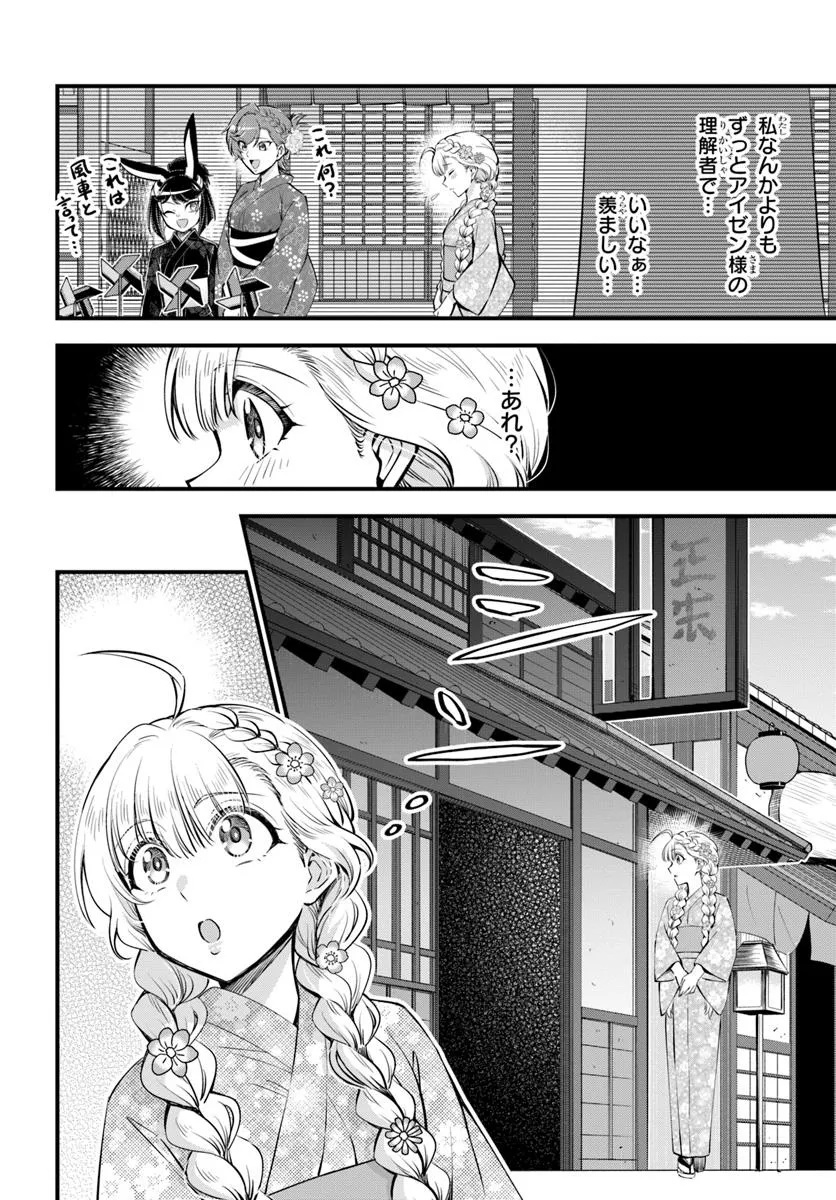 ようこそ『追放者ギルド』へ - 第37話 - Page 6