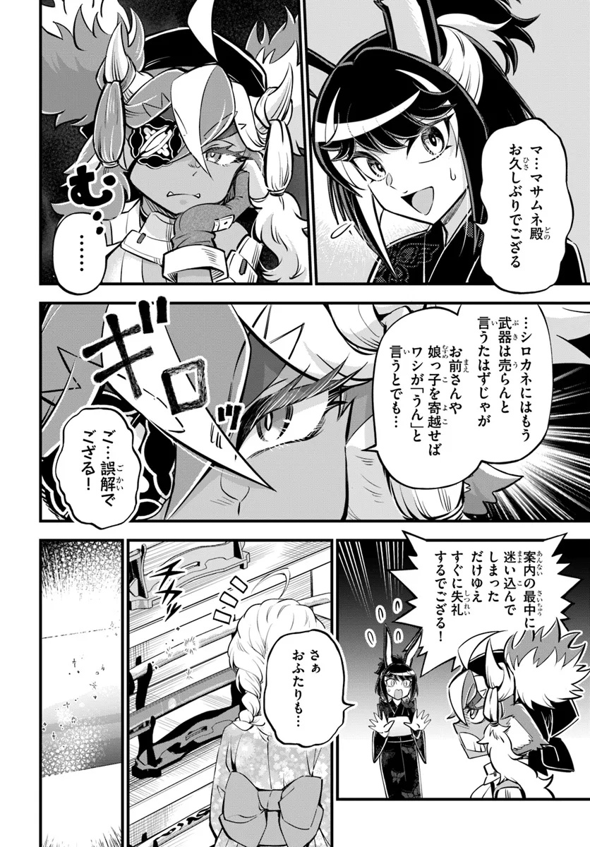 ようこそ『追放者ギルド』へ - 第37話 - Page 10