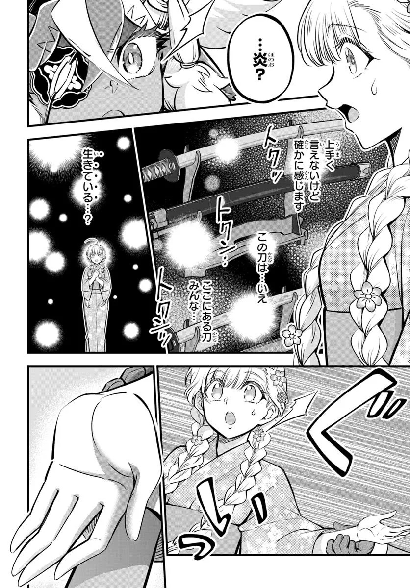 ようこそ『追放者ギルド』へ - 第37話 - Page 12