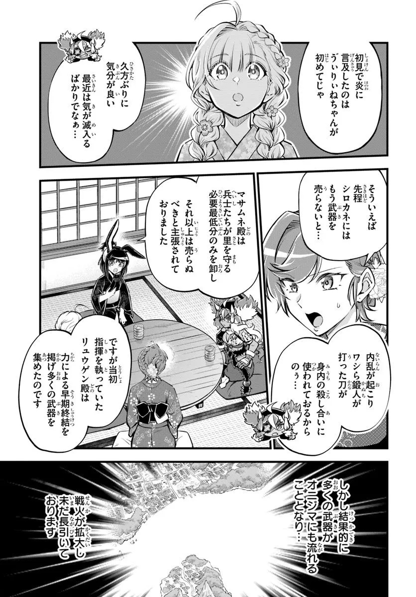 ようこそ『追放者ギルド』へ - 第37話 - Page 19