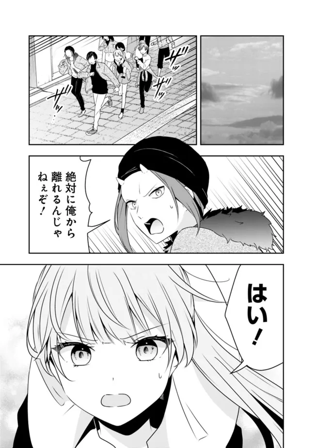 社畜ですが、種族進化して最強へと至ります - 第33話 - Page 7