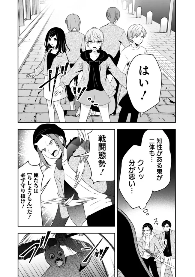 社畜ですが、種族進化して最強へと至ります - 第33話 - Page 11