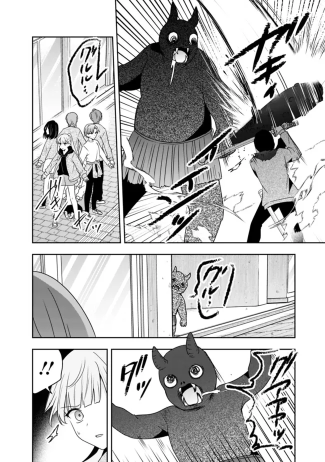 社畜ですが、種族進化して最強へと至ります - 第33話 - Page 12