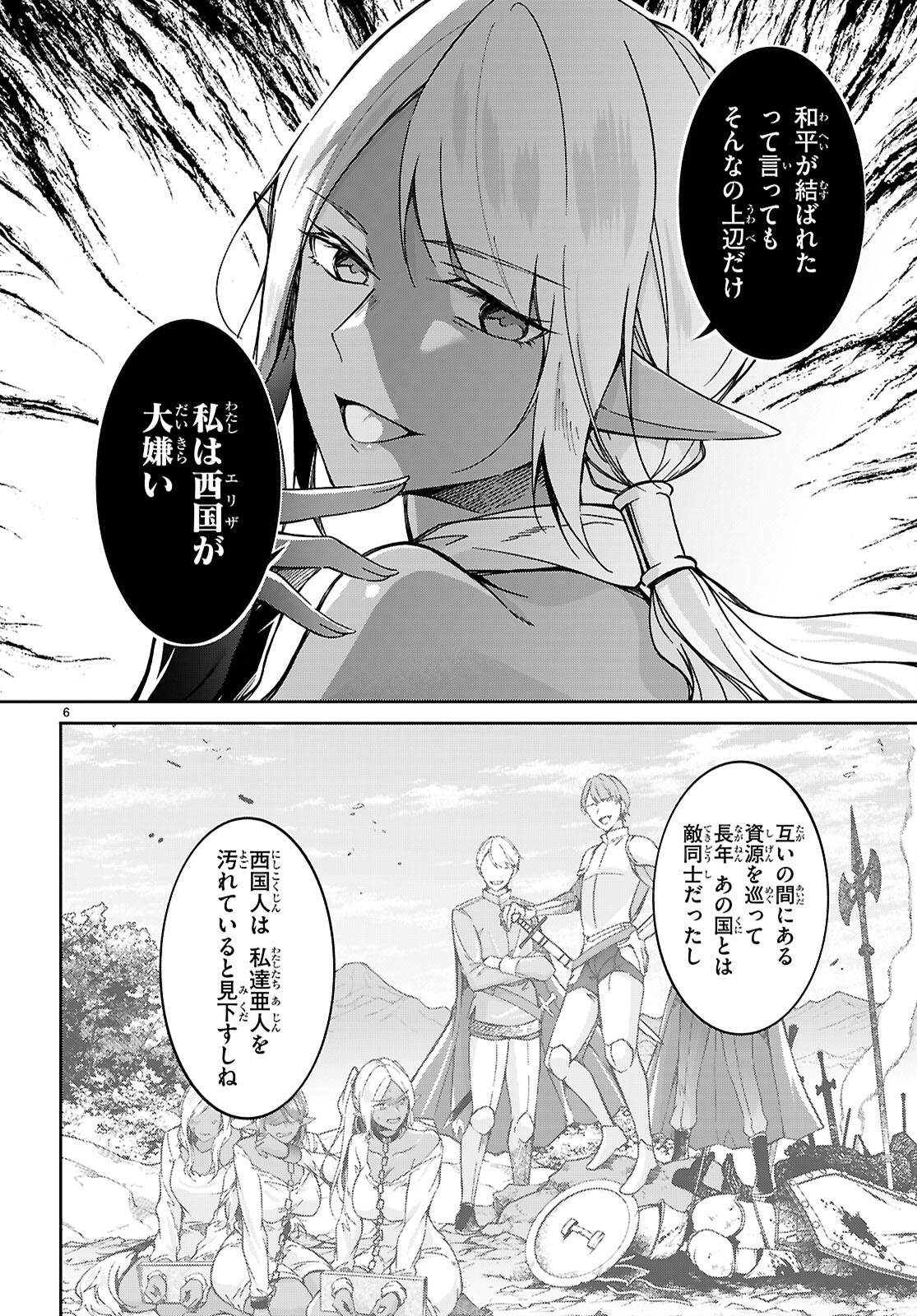 王子な姫とヒメな僕 - 第5話 - Page 6