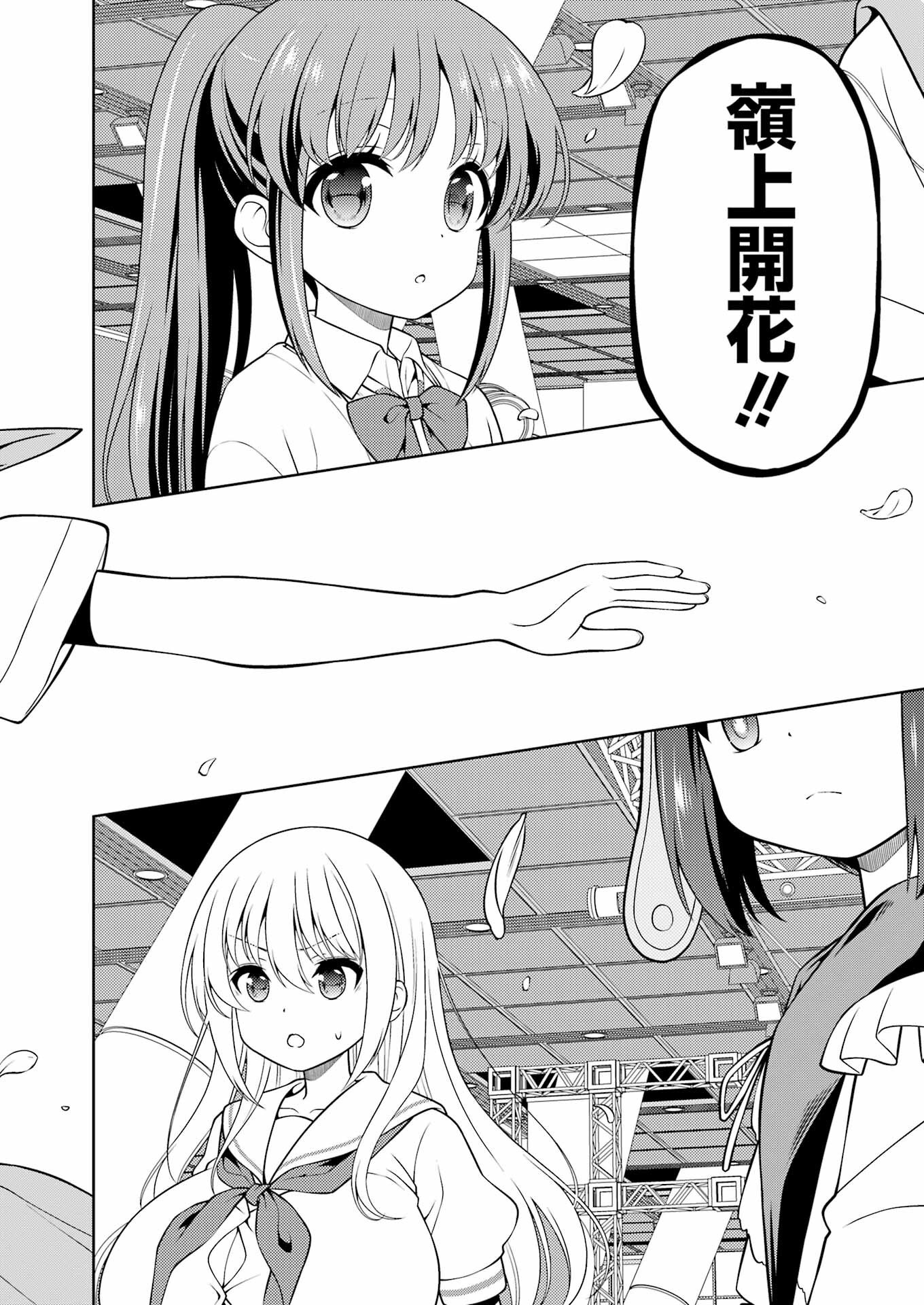 私のこと、寝取ってみせて - 第4話 - Page 24