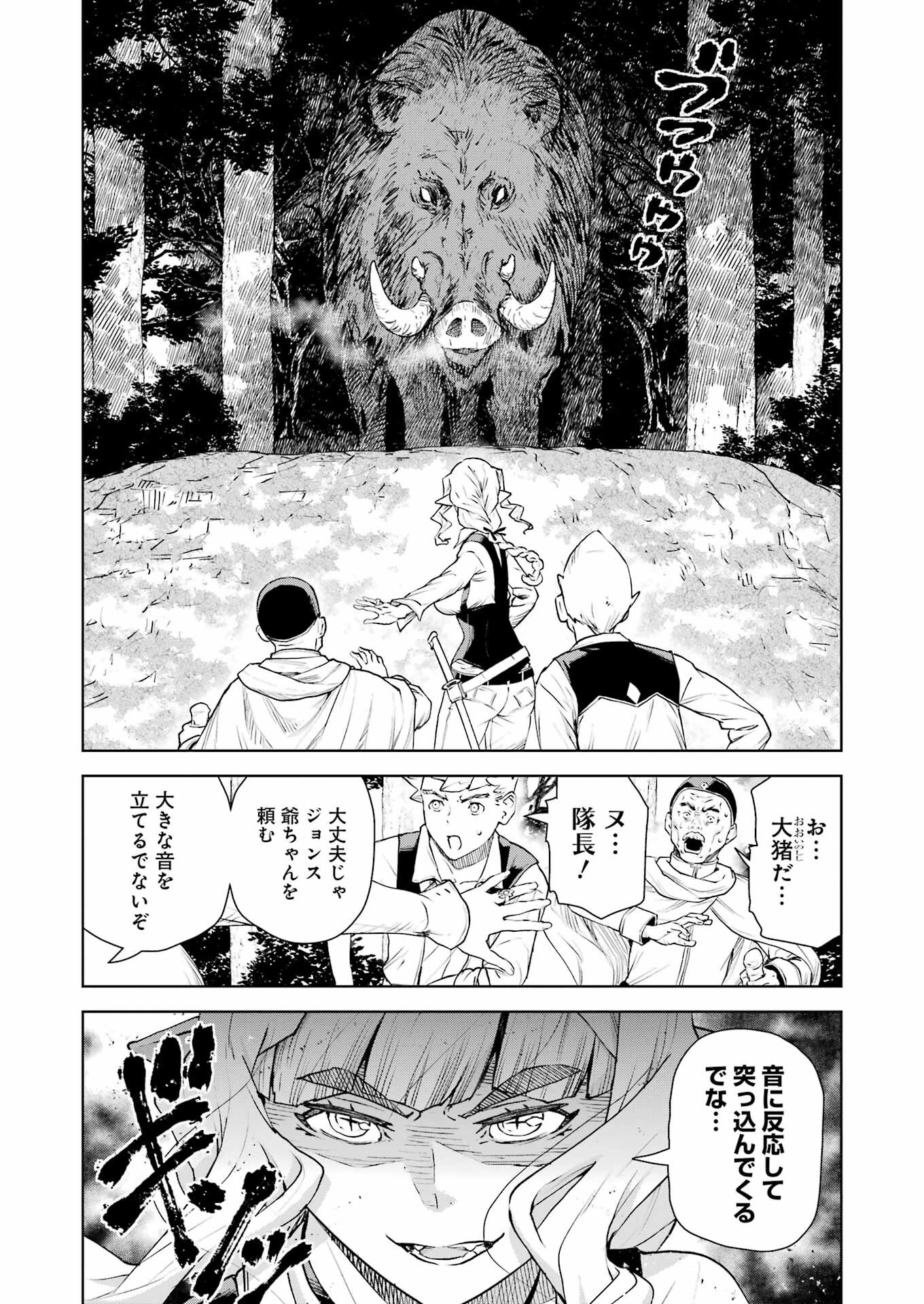 騎士団長のエルフさんだって乙女がしたい。 - 第38話 - Page 11