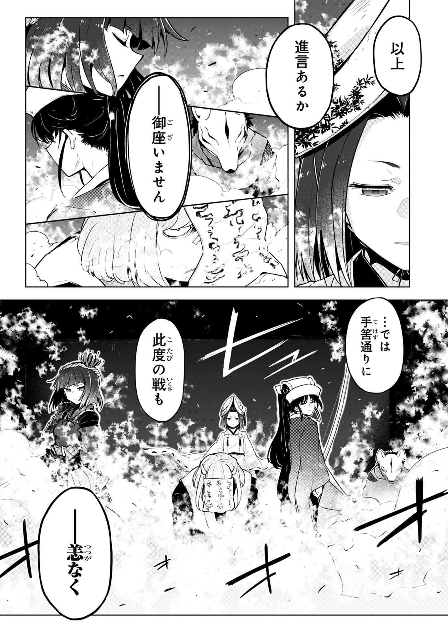 AR/MS!! (エーアール・マルチプルサヴァイヴ) 第27話 - Trang 3