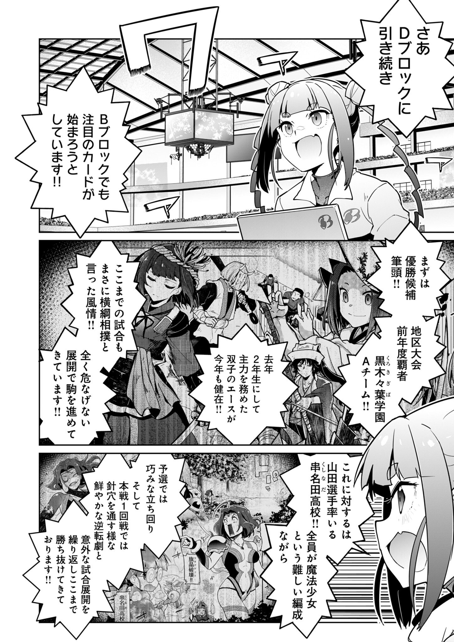 AR/MS!! (エーアール・マルチプルサヴァイヴ) 第27話 - Trang 4