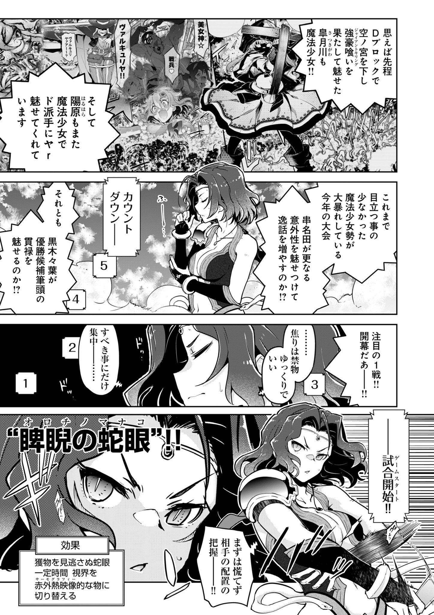 AR/MS!! (エーアール・マルチプルサヴァイヴ) 第27話 - Trang 5