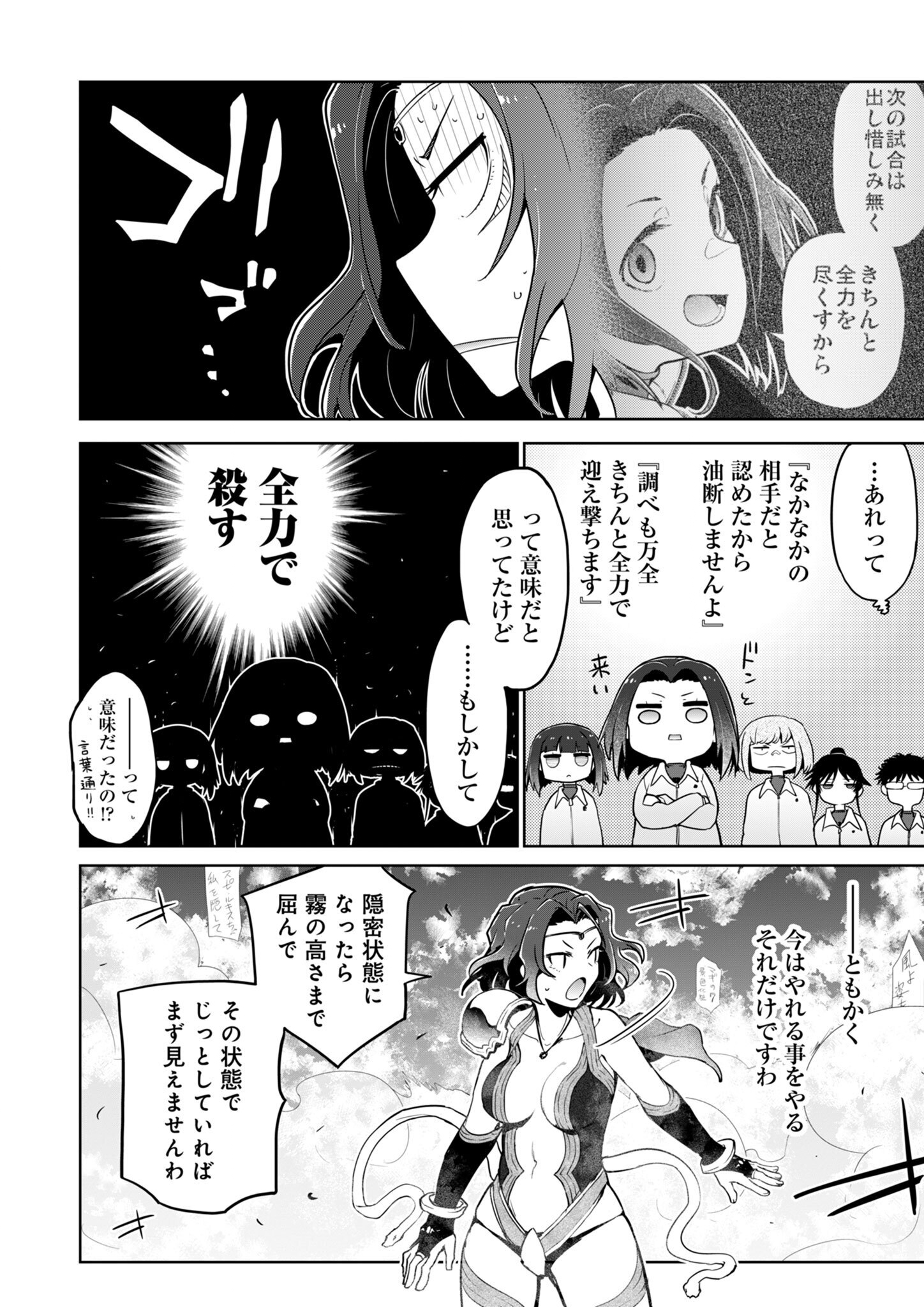 AR/MS!! (エーアール・マルチプルサヴァイヴ) 第27話 - Trang 10
