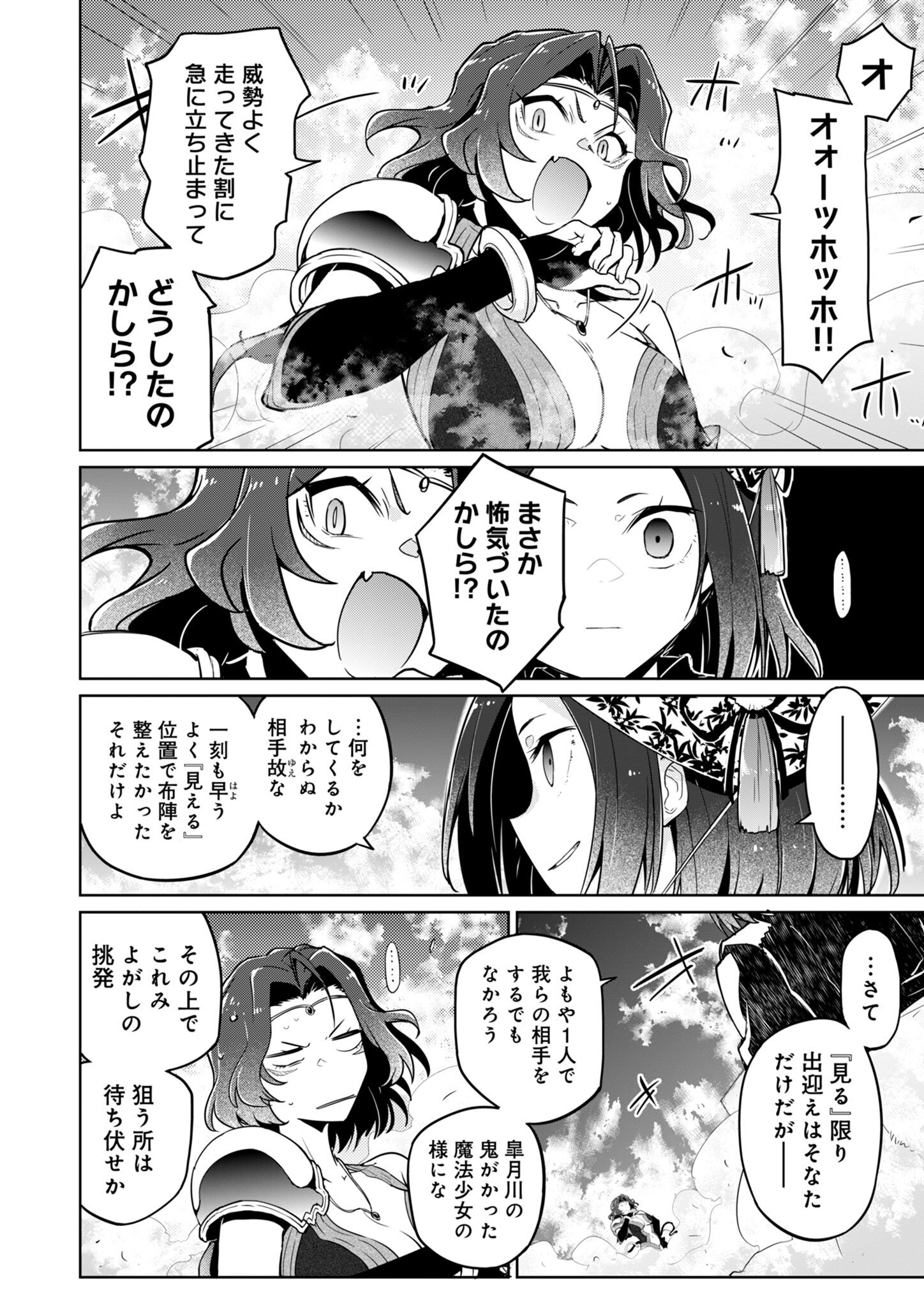 AR/MS!! (エーアール・マルチプルサヴァイヴ) 第27話 - Trang 14